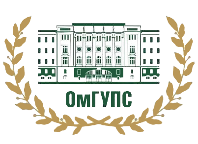 Купить диплом ОмГУПС
